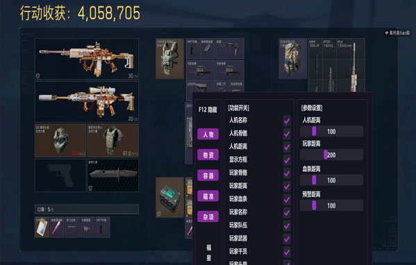 自瞄功能